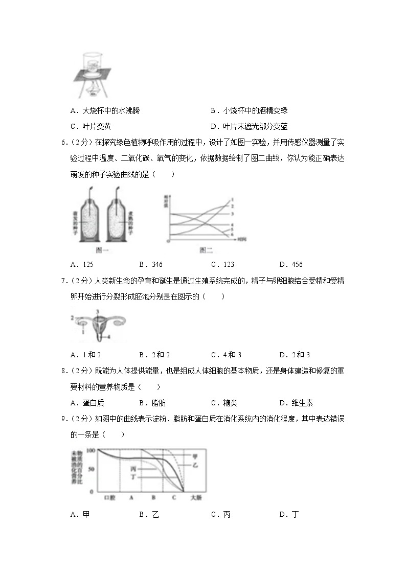 2019年山东省聊城市中考生物试卷+答案02