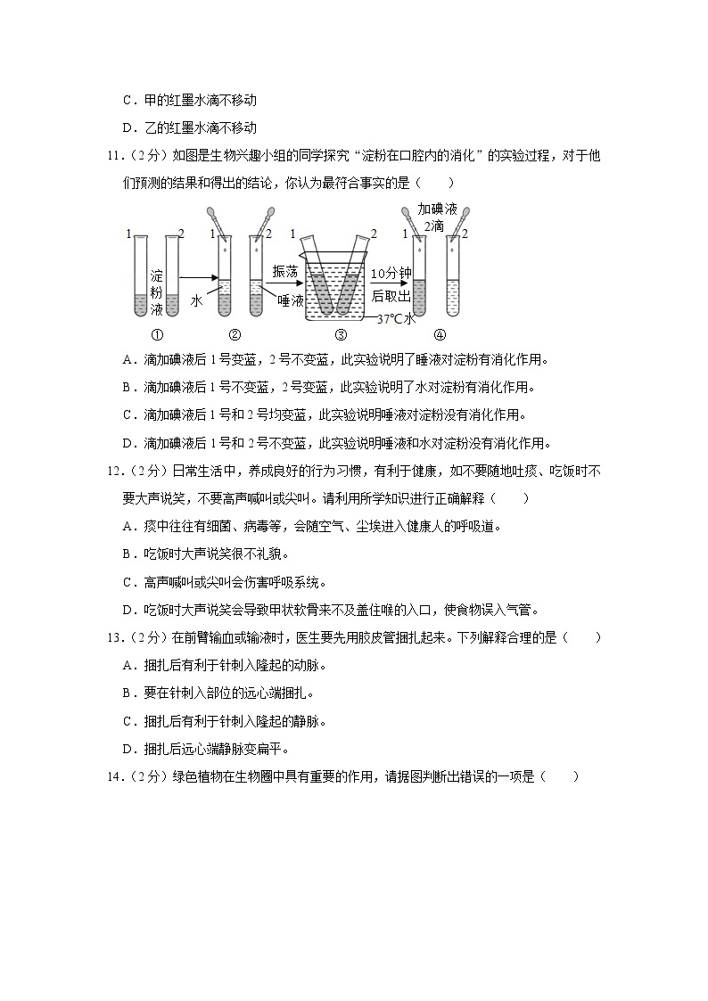 2019年湖南省娄底市中考生物试卷+答案03