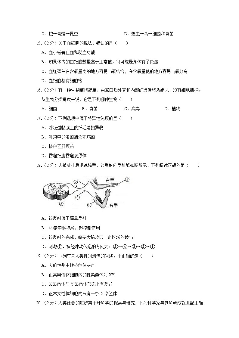 2019年四川省广元市中考生物试卷+答案第3页