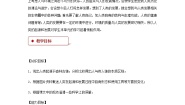 初中生物人教版 (新课标)七年级下册第四单元 生物圈中的人第一章 人的由来第一节 人的起源和发展教案设计