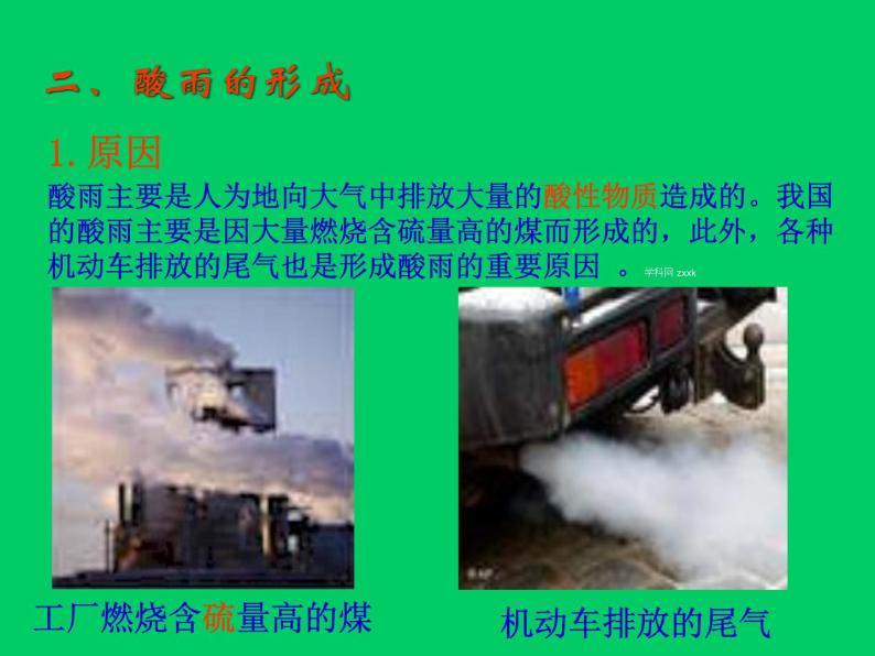 人教版生物七年级下册课件7.2  探究环境污染对生物的影响 (2)07