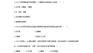 初中生物人教版 (新课标)七年级上册第一单元 生物和生物圈第二章 了解生物圈第二节 生物与环境组成生态系统同步达标检测题