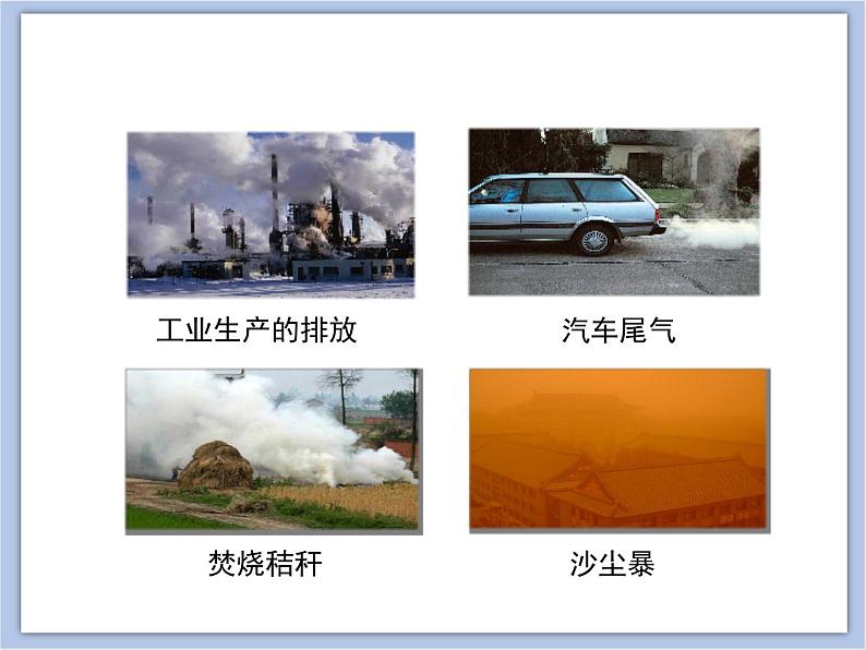 《呼吸保健与急救》课件+素材07