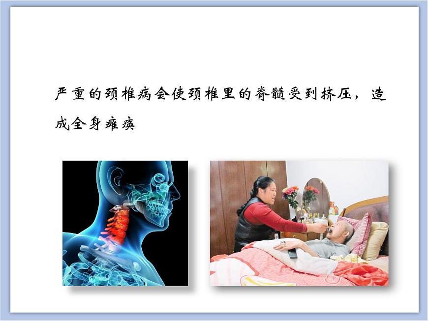 《神經(jīng)調(diào)節(jié)的結(jié)構(gòu)基礎(chǔ)》第二課時(shí)課件第8頁(yè)