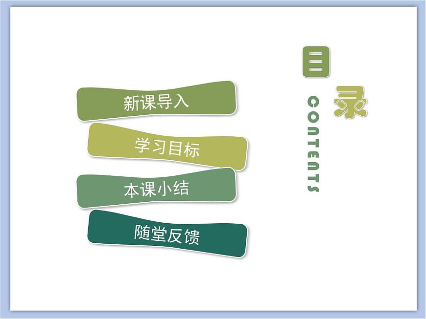 《生物進化的原因》課件第2頁