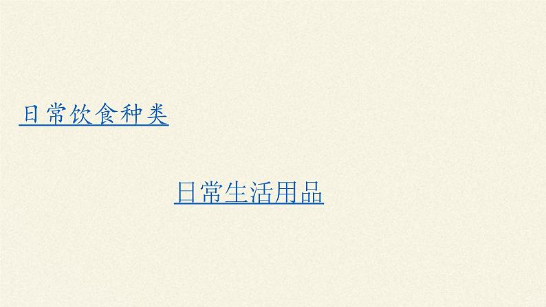 北师大版生物七年级上册 7.1 绿色植物在生物圈中的作用(3)(课件)03