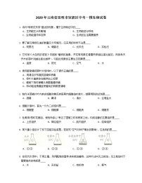 2020年云南省昆明市官渡区中考一模生物试卷（含答案）