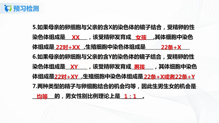 7.2.5《生物的變異》課件第6頁(yè)