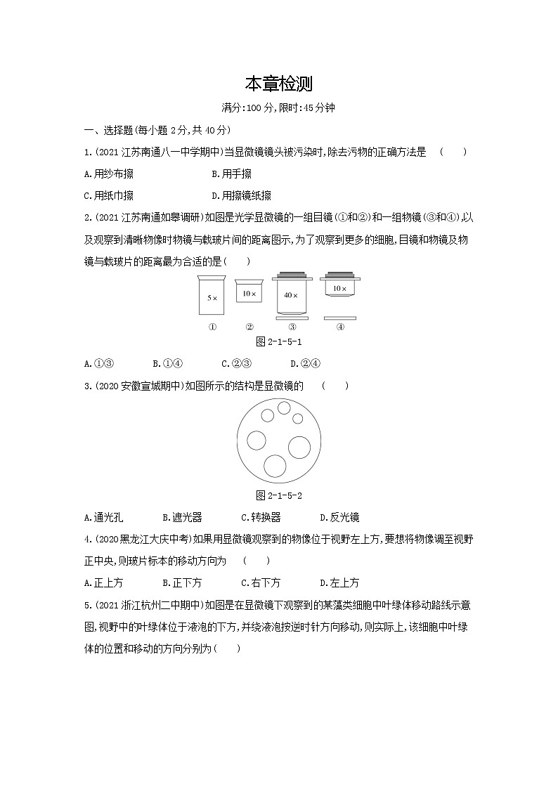 第二单元第一章检测卷01