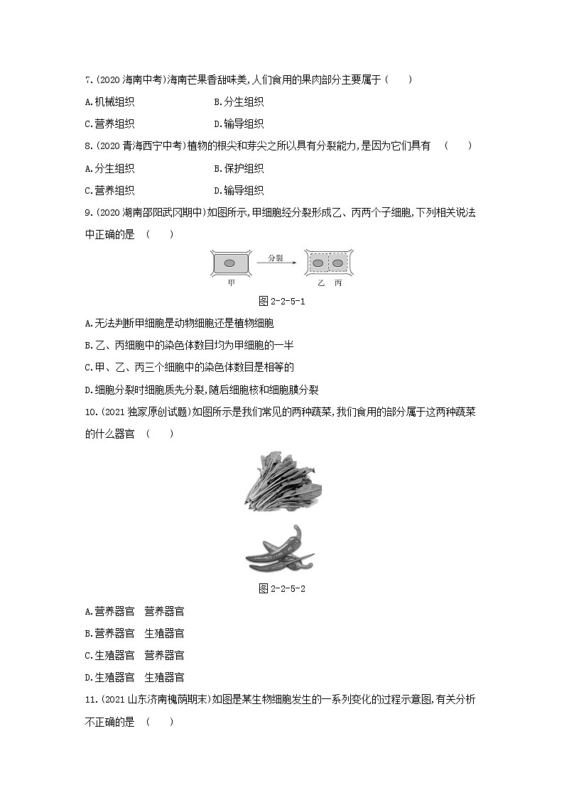 第二单元第二章检测卷第2页