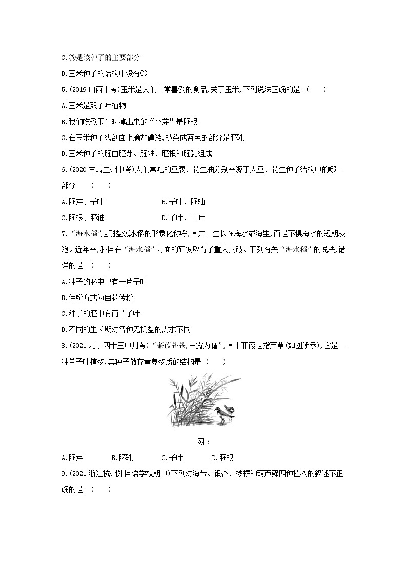 第三单元第一、二章检测卷02