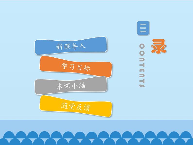 冀教版七年级上册 生物 课件 1.3.5裸子植物第2页