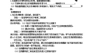 2021学年2 绿色植物与生物圈中的碳-氧平衡学案及答案