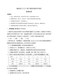 2021年四川省南充市中考生物真题（含答案）