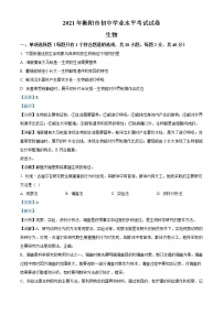 2021年湖南省衡阳市中考生物试题（解析版）
