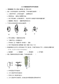 2021年湖南省张家界市中考生物试卷（解析版）