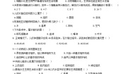 初中生物沪教版八年级上册 生命科学第1章 人体生命活动的基本条件章节综合与测试一课一练
