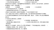 初中生物沪教版八年级上册 生命科学第3章 健康与疾病章节综合与测试课后作业题