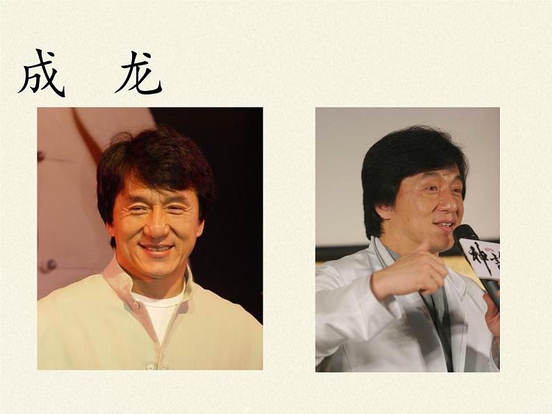 北师大版生物八年级上册 第20章 第1节 遗传和变异现象(2)(课件)第8页