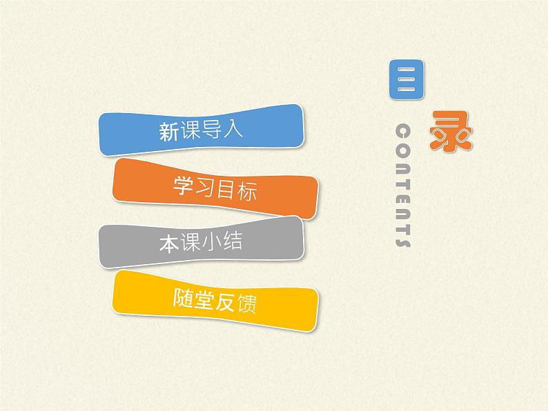 北师大版生物八年级上册 第20章 第1节 遗传和变异现象(1)(课件)第2页