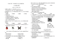 山西省运城市2021-2022学年上学期期中学业质量检测八年级生物试题(word版 含答案)