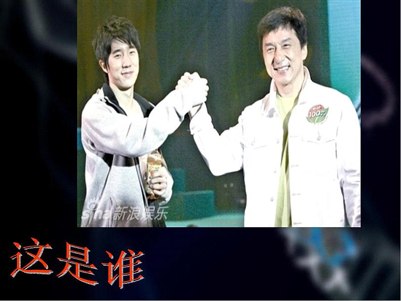 人教版八年级生物下册 7-2 第1节 基因控制生物的性状 课件第5页