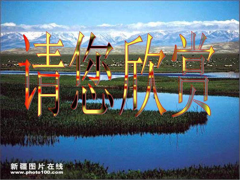 人教版八年级生物下册 7-1 第4节 鸟的生殖和发育 课件第2页