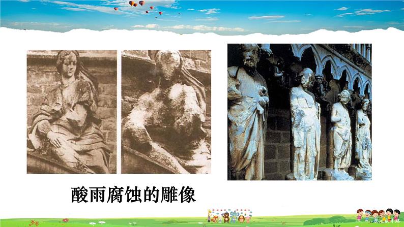 第七章 人类活动对生物圈的影响 第二节 探究环境污染对生物的影响课件PPT04