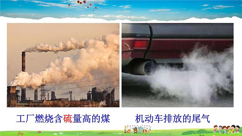第七章 人类活动对生物圈的影响 第二节 探究环境污染对生物的影响课件PPT06