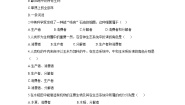 人教版 (新课标)七年级上册第二节 生物与环境组成生态系统第1课时教案及反思