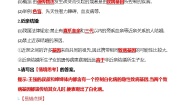 生物第四节 遗传病和优生优育导学案及答案