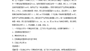 北师大版八年级上册第3节  性状遗传有一定的规律性同步训练题