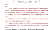 2020-2021学年第二节 生物的生活环境当堂达标检测题