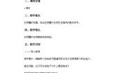 初中生物济南版七年级上册第二节 生物的生活环境教学设计及反思