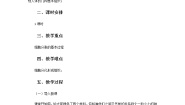 初中生物济南版七年级上册第二节 细胞的分裂与分化教案及反思