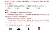 生物七年级上册第一单元 奇妙的生命现象第二章  观察生物结构第三节 多细胞生物体的结构层次课时作业