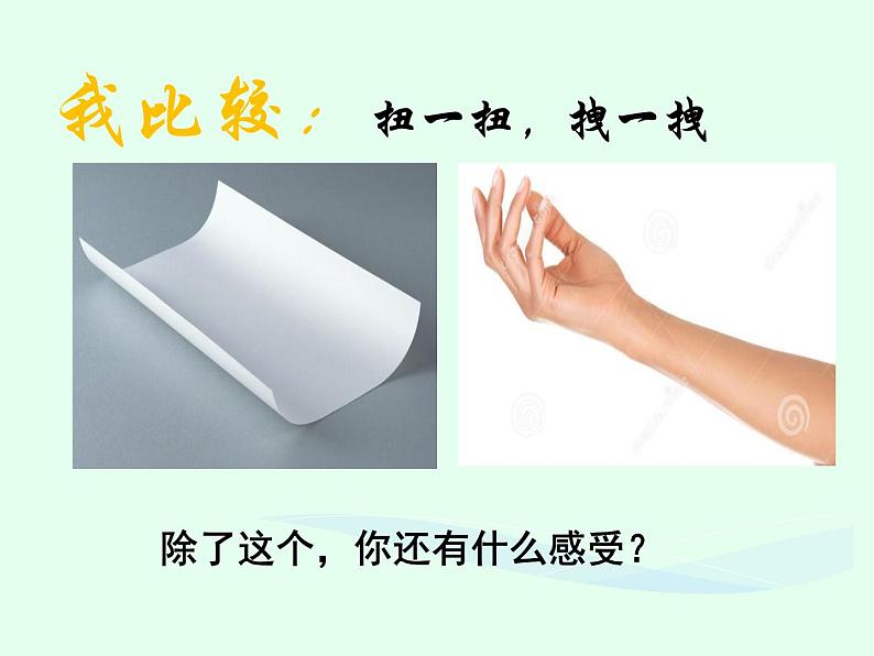 2021-2022学年初中生物鲁科版(五四制) 七年级上册 4.5.2 汗液的形成和排出 课件07