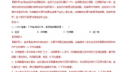 鲁科版 (五四制)七年级上册第四单元 生物圈中的人第四章 人体内物质的运输第一节 物质运输的载体课后练习题