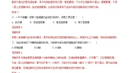 生物鲁科版 (五四制)第二节 物质运输的管道课时训练