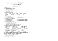 甘肃省武威市2021-2022学年上学期质量检测(二)八年级生物试卷(word版 含答案)
