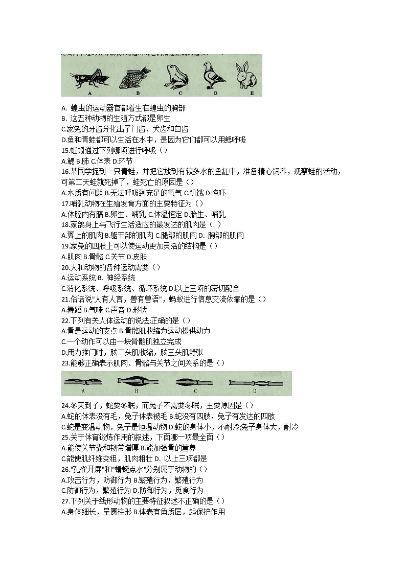 贵州省毕节市2021-2022学年八年级上学期期中考试生物试题(word版 含答案)第2页