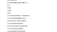 初中人教版 (新课标)第二节 生物与环境组成生态系统复习练习题
