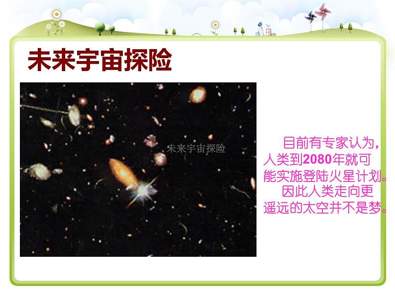 上海版八年级上册生物 1.2.2 人体的内环境 课件 (共16张PPT)06