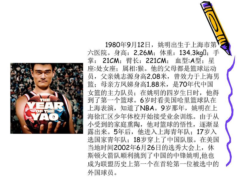 上海版八年级上册生物 2.3.1 人体的性状和遗传现象 课件 (共14张PPT)第4页