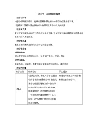 六年级下册第二节 	苔藓和蕨类植物优质教案设计