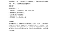 生物鲁科版 (五四制)第三节 拟定保护生态环境的计划优秀精练