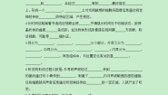 鲁科版 (五四制)七年级下册第一节 人体对外界环境的感知优秀课时作业
