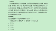 初中鲁科版 (五四制)第三节 神经调节的基本方式精品巩固练习
