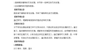 初中生物鲁科版 (五四制)八年级下册第一节 植物的生殖优质教案设计