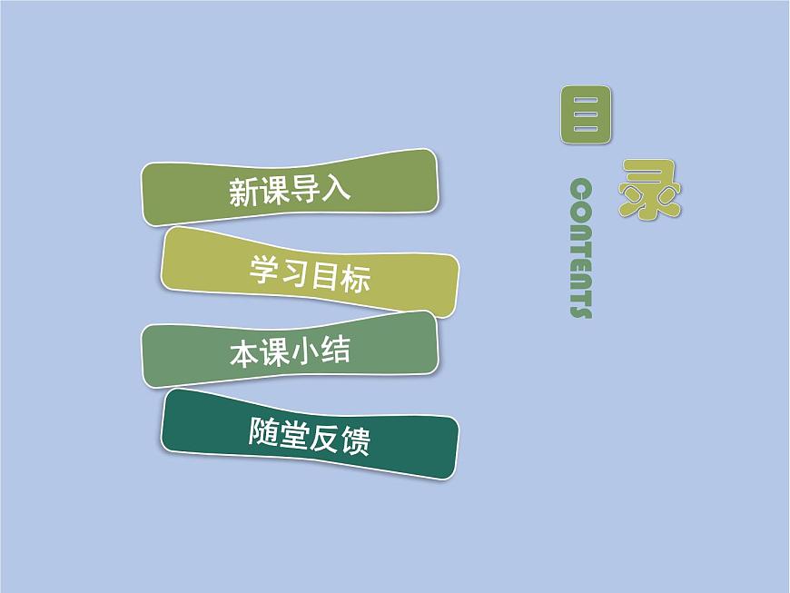 魯科版（五四制）生物八下 8.3.1《地球上生命的起源》課件2第2頁